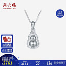 周六福PT950铂金吊坠女白金葫芦福禄生日礼物B0421071 不含链 约3.34g