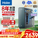 海尔（Haier）家用净水器鲜活水promax8年真长效1200G净饮机R889厨房专用台下反渗透过滤母婴直饮自来水