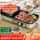 小熊（Bear）烤涮一体两用锅 烤肉锅电烤盘家用电烧烤炉火锅烤肉一体多功能电烤炉2000W分区控温 E20V1配接油盒