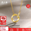 周六福18K金钻石项链莫比乌斯环项链吊坠 在你心间 40+5cm 新年生日礼物