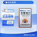 [恩华] 利鲁唑片50mg*56片/盒