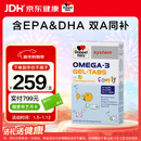 双心（Doppel herz）儿童小学生青少年备考脑力鱼油软糖omega-3含DHA+EPA护眼补脑60片