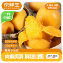 京鲜生海南小台芒 大果净重4.5斤装 单果80g起 生鲜水果源头直发