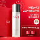 SK-II清莹嫩肤露160ml爽肤水护肤品水乳套装礼盒sk2化妆品生日新年礼物
