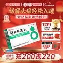 达仁堂舒脑欣滴丸42mg*40丸/盒缓解偏头痛助睡眠头晕失眠健忘眼花焦虑 京东大药房自营 心脑血管 非处方药