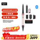 戴森（DYSON）HS08 智能自动卷发棒 吹风 卷/直发神器 蓝牙连接一键造型 便携  圣诞节礼物 晨曦粉色