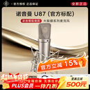NEUMANN  诺音曼 纽曼103 105 U87 149唱歌直播录音麦克风大振膜话筒 纽曼 u87