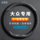 绅创大众专用方向盘套冬季速腾朗逸宝来迈腾途观L帕萨探歌探岳途岳