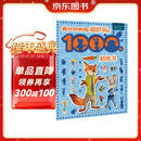 疯狂动物城 超好玩的1000个贴纸书 疯狂动物城2 迪士尼国际金奖电影 大电影 手工游戏 益智