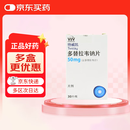 【原研进口】特威凯 多替拉韦钠片 50mg*30片/盒