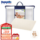 邓禄普（Dunlopillo）婴儿乳胶枕 荷兰进口特拉雷Talalay天然乳胶枕 物理发泡工艺