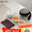 金镶玉 茶壶茶杯功夫茶具套装旅行便携式泡茶送礼品盒 月亮快客杯