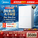 美的燃气热水器【一级能效无冷凝管M10S 增压款】无冷感7A一级恒温 静音下置风机 国补85折 M10S Max
