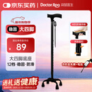 袋鼠医生拐杖老人专用四脚医用拐棍骨折专用助行器四角稳固防摔防滑手杖