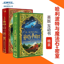 哈利波特与火焰杯 互动立体机关书 Minalima版续集4 J.K.罗琳 英文原版 Harry Potter and the Goblet of Fire 哈利波特与魔法石1+密室2