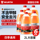 伍尔特玻璃水0度汽车强力去污去油膜虫胶夏季玻璃清洁剂雨刮6瓶整箱通用