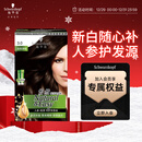 施华蔻（Schwarzkopf）怡然滋养染发霜3.0自然深棕 染发剂染发膏植物人参 多次盖白补染