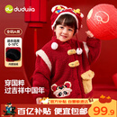 嘟嘟家男童拜年服外套冬季加绒加厚儿童新中式上衣女童新年衣服 红色110