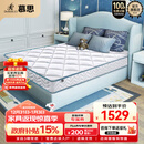 慕思（de RUCCI）乳胶床垫整网弹簧护脊儿童床垫双面可用 有氧睡1.2*1.9米软硬适中