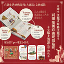 【官方正版】【共2册】故宫日历2026 马到成功版+故宫博物院