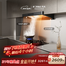 方太F5纤薄欧式顶吸27风量 智感净味【推荐灶03-TEK20】抽吸油烟机家用厨房 以旧换新国家补贴20%