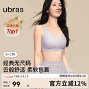 ubras虞书欣同款无尺码内衣女无痕隐形3A抗菌无钢圈文胸罩柔灰紫常规版