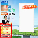 欧普照明（OPPLE） 集成吊顶led 铝扣板天花板格栅平板灯嵌入式厨房灯厨卫灯 铂昕【高能效 同瓦数更明亮】24瓦-白色 防潮防锈抗油污