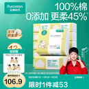 全棉时代 婴儿棉柔巾纯棉洗脸巾宝宝一次性擦脸巾干湿两用巾洗面巾12*20cm 80抽 12包