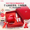 SK-II大红瓶面霜50g乳液抗老护肤品套装礼盒sk2化妆品生日新年礼物女