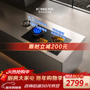 方太【定时防干烧适老灶】燃气灶天然气 家用嵌入式 5.2kW*猛火煤气灶 可联动 02-TEK20 