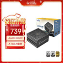 SUPER FLOWER振华 ATX3.1电源 额定850W LEADEX III850W 金牌全模 /十年保固/支持50系显卡
