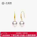 大溪地18K金akoya珍珠耳环 8.5-9mm正圆强光海水珍珠耳饰珠宝新年礼物