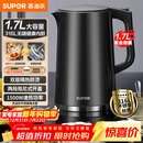 苏泊尔（SUPOR）电水壶热水壶 1.7L大容量全钢无缝内胆 双层防烫电热水壶 316L不锈钢烧水壶 SW-17J416L