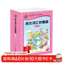 点读版培生词汇妙趣屋第一辑套装全32册扫码有声伴读培生基础词汇英语零基础启蒙 3-6岁儿童英语学习单词启蒙少儿幼儿小学生英文分级阅读绘本寒假阅读书籍读物 点读书 发声书 有声书 早教发声书