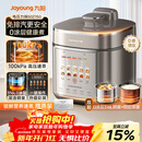 九阳（Joyoung）【国家补贴】免排气系列电压力锅5L双胆100kPa智能预约家用0涂层316L内胆50Z150电饭煲高压锅4-6人