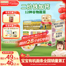 爷爷的农场有机婴幼儿五谷蔬菜面210g 国家婴标婴儿面条宝宝辅食面6-12个月