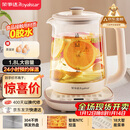 荣事达（Royalstar）养生壶 烧水壶煮茶壶电热水壶恒温壶炖煮一体花茶壶暖奶器24H保温1.8L家用办公室开水壶 YSH18L19A