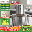 小熊（Bear）绞肉机家用 辅食机婴儿绞馅机碎肉机料理机饺子肉馅搅拌机打蒜器电动搅肉机约2L钢碗双刀QSJ-L03K3