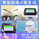 绛瑞跳绳计数测试仪中考高考体育运动会比赛一分钟倒计时测试模拟测试 黑色-跳绳计数测试仪