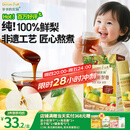 爷爷的农场秋梨膏宝宝梨膏0添加剂便携纯梨膏莱阳秋月梨零食90g梨汁果汁雪梨