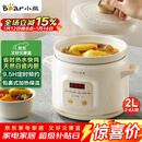小熊（Bear）电炖锅 电炖盅 煲汤锅 炖汤锅 电砂锅 煮粥锅 婴儿熬粥家用可预约白瓷 2-3人用 DDG-E20M1米黄色2L