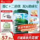 英氏婴幼儿米粉维C加铁DHA+ARA米粉258g营养宝宝辅食加铁米糊6月+