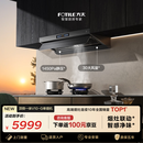 方太【推荐旗舰款P20】V10-G顶侧一体平嵌30风量 智感净味【推荐灶03-TEK20】以旧换新