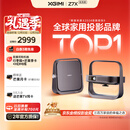 极米Z7X 高亮版 投影仪家用 轻薄投影机 （经典换代体验升级 哈曼原装音响 ）国家补贴