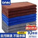 LYNN抹布 家政打扫卫生抹布70*30cm10条保洁洗车毛巾擦玻璃家务清洁