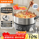 苏泊尔（SUPOR）0涂层不锈钢电火锅分体电煮锅 全钢速沸火锅专用锅家用多功能电热锅 6L涮肉锅多用途锅H60YK182