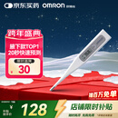 欧姆龙（OMRON）电子体温计 腋下温度计 20s快速预测 MC-686