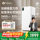 树新风G2pro无雾加湿器【维嘉同款】加湿净化器一体机家用卧室除过敏原除甲醛鼻炎大容量客厅空气净化器