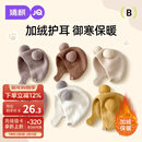 婧麒（JOYNCLEON）婴儿帽子秋冬新生婴幼儿护耳帽保暖男女宝宝针织毛绒帽 Jyf189953