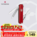 维氏瑞士军刀典范7项多功能水果刀刀折叠刀时尚红0.6223.G